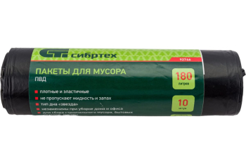 Пакеты для мусора 180 л 10 шт. СИБРТЕХ 92746